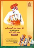 Haryana CM Office pays tribute to Bhai Lakhi Shah Vanjara on Jayanti
