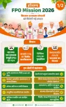 Haryana CMO Backs FPO Mission 2026 to Boost Farmer Incomes