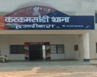 हजारीबाग: पारिवारिक कलह में पिता ने 6 माह के शिशु को पक्के फर्श पर पटका, मौत; आरोपी गिरफ्तार
