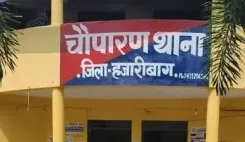 हजारीबाग के जंगल में महिला का क्षत-विक्षत शव बरामद, माथे पर गोली का निशान; हत्या-दुष्कर्म की आशंका