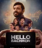 'हैलो बच्चों' में विनीत कुमार के अद्भुत प्रदर्शन की अभिषेक बच्चन ने की सराहना