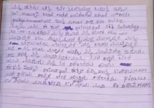 चिकबल्लापुर के सरकारी रेजिडेंशियल स्कूल में 15 वर्षीय छात्रा के साथ कथित यौन उत्पीड़न, प्रिंसिपल ईश्वर रेड्डी पर FIR