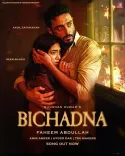 'सैयारा' फेम फहीम अब्दुल्ला का गाना 'बिछड़ना' रिलीज, प्यार और जुदाई की दर्दनाक कहानी की दिखी झलक