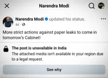 PM मोदी की फेसबुक पोस्ट हटाने पर संसदीय समिति ने मेटा को घेरा, 10 दिन में जवाब माँगा