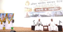 आरएसएस और 32 सहयोगी संगठनों की त्रिदिवसीय समन्वय बैठक विशाखापत्तनम में शुरू, जनसांख्यिकीय बदलाव व नशे पर होगा मंथन