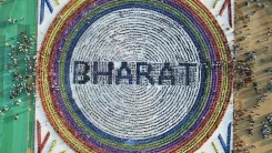 अहमदाबाद में 6,500 छात्रों की 'ह्यूमन रंगोली', गुजरात CM भूपेंद्र पटेल ने किया निरीक्षण