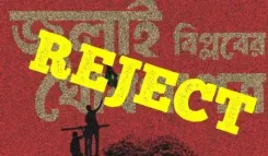 बांग्लादेश: अवामी लीग ने 'जुलाई घोषणापत्र' खारिज किया, राजनीति और दुर्भावना से प्रेरित बताया