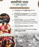 नए लेबर कोड बीड़ी और सिगार श्रमिकों की सुरक्षा और संरक्षण कर रहे सुनिश्चित