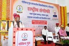 नशामुक्त भारत के लिए राज्यपाल हरिभाऊ बागड़े का आह्वान, बांसवाड़ा में राष्ट्रीय संगोष्ठी
