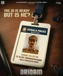 शेन निगम 'ड्रिडम' में बनेंगे युवा सब इंस्पेक्टर, मर्डर मिस्ट्री सुलझाने की चुनौती