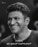 Hombale Films Remembers Dr. Puneeth Rajkumar on Death Anniversary