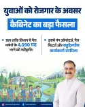 HP Cabinet Clears 4,090 Jal Shakti Para Worker Posts