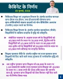 HP Cabinet Takes Key Decisions on Jobs, Employee Welfare