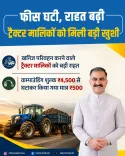 HP CM Office Cuts Mineral Transport Compounding Fee by 89%