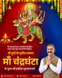 HP CM Office Greets Devotees on Maa Chandraghanta Day