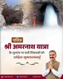 HP CM Office Greets Pilgrims as Amarnath Yatra 2026 Begins
