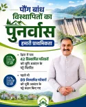 HP CM Office Hands Land Pattas to 42 Pong Dam Displaced Families
