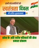 HP CM Office Launches 'Apna Parivar Sukhi Parivar' for 1.8 Lakh Families