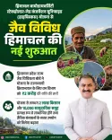 HP CM Office launches HiBiSCUS scheme for biodiversity
