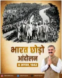HP CM Office Marks Quit India Movement's 84th Anniversary