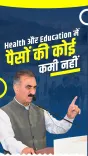 HP CM Office: Medical Colleges Get Robotic Surgery, MRI