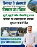 HP CM Office moves to acquire Sunni, Luhri, Dhaulasidh projects