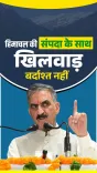 HP CM Office: Pay Himachal's dues or lose BBMB water
