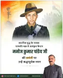 HP CM Office Pays Tribute to Capt Manoj Pandey on Birth Anniversary