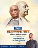 HP CM Office Pays Tribute to Sardar Patel on His Birth Anniversary