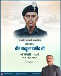 HP CM Office Pays Tribute to Veer Abdul Hamid on Birth Anniversary