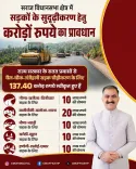 HP CM Office Sanctions Rs 137.40 Cr for Saraj Road Widening