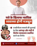 HP CM Office: Special NDPS Courts for Kangra, Mandi