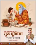 HP CM Sukhu extends Guru Purnima greetings to all