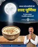 HP CM Sukhu extends Sharad Purnima wishes to state