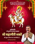 HP CM Sukhu greets devotees on Maha Ashtami