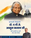HP CM Sukhu pays tribute to Dr. Kalam on birth anniversary