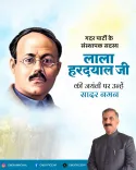 HP CM Sukhu pays tribute to Lala Har Dayal on birth anniversary