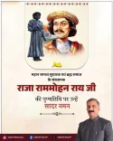 HP CM Sukhu pays tribute to Raja Ram Mohan Roy on death anniversary