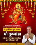 HP CMO Greets Devotees on Maa Kushmanda Navratri Day