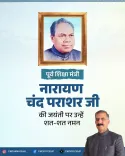 HP CMO Pays Tribute to Ex-Education Minister Narayan Chand Parashar