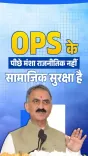 HP CM's Office: OPS Here to Stay Despite Lok Sabha Losses