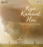 इम्तियाज, रहमान और इरशाद की 'म्यूजिकल ट्रिनिटी' का जादू, नया गाना 'क्या कमाल है' रिलीज़ हुआ