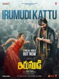 Irumudi Kattu: Ravi Teja's devotional first single is out now