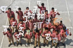 हिंदी दिवस 2026: 'शुद्ध हिंदी' का मिथक और भाषा की ग्रहणशील शक्ति पर लेखक नवीन चौधरी का विश्लेषण
