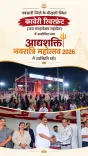 Jal Shakti Minister C. R. Paatil attends Navratri festival in Chikli