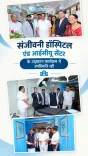 Jal Shakti Minister C. R. Paatil Inaugurates Sanjivani Hospital in Surat