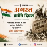 Jal Shakti Minister CR Paatil Honours Quit India Movement