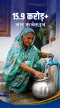 Jal Shakti Minister marks 7 years of Jal Jeevan Mission