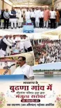 Jal Shakti Minister Paatil at Manjula Sarovar inauguration in Gujarat