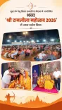 Jal Shakti Minister Paatil Attends Ramleela Festival in Surat's Vesu
